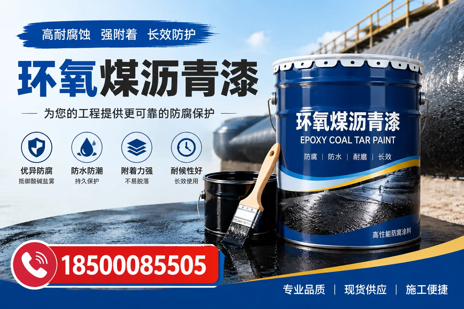 如何评估环氧煤沥青漆的质量？长治用户指南